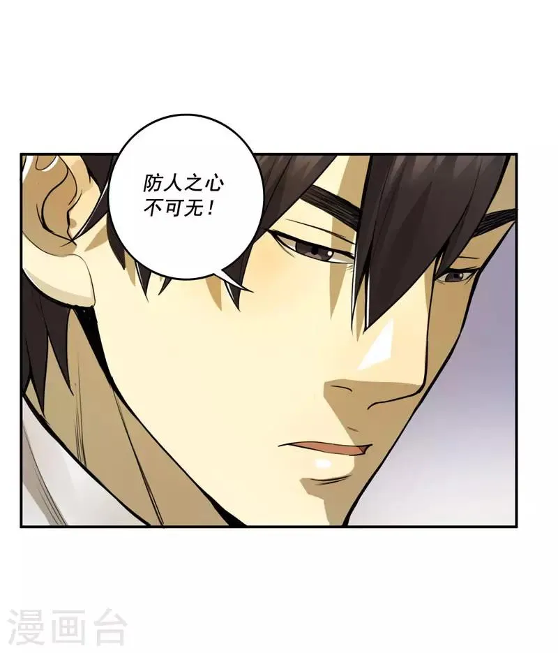 第42话 第22页