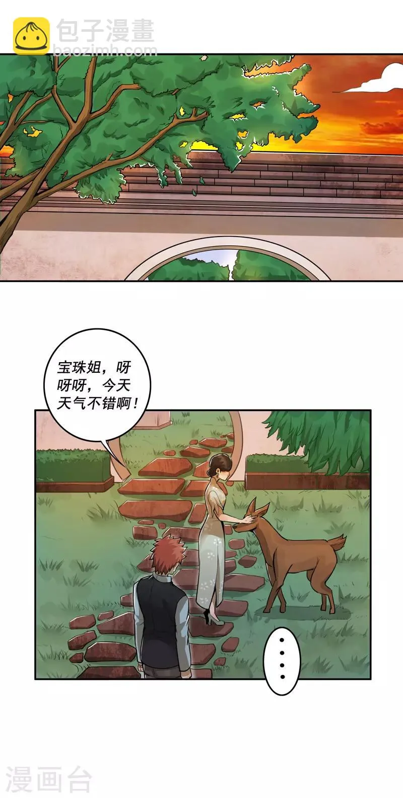 第43话 第2页