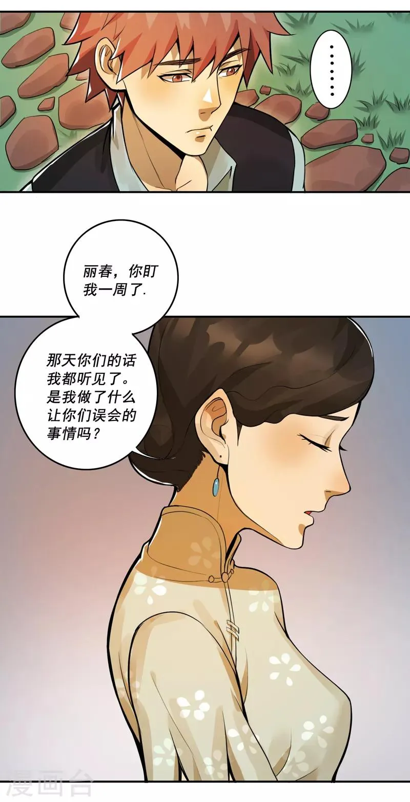第43话 第4页