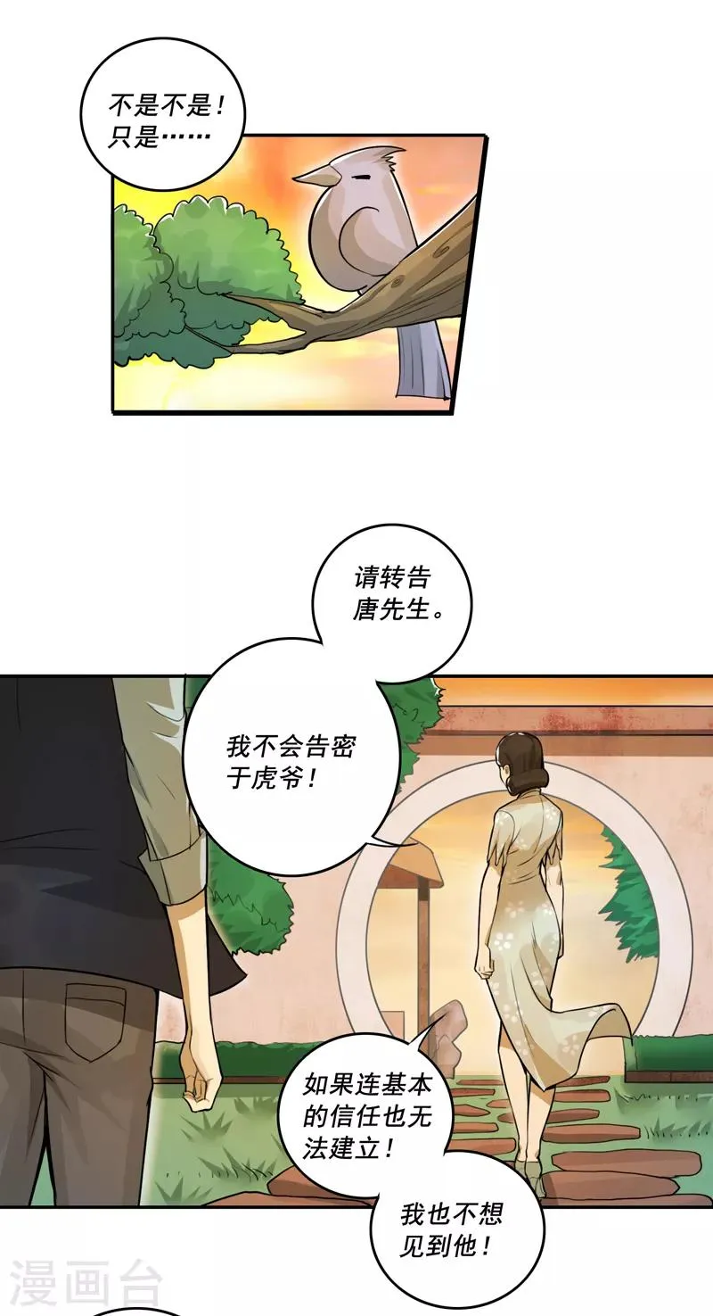第43话 第5页