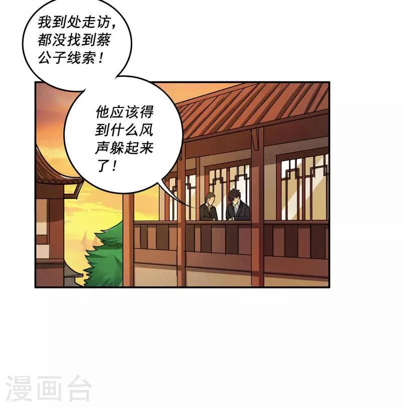 第43话 第6页