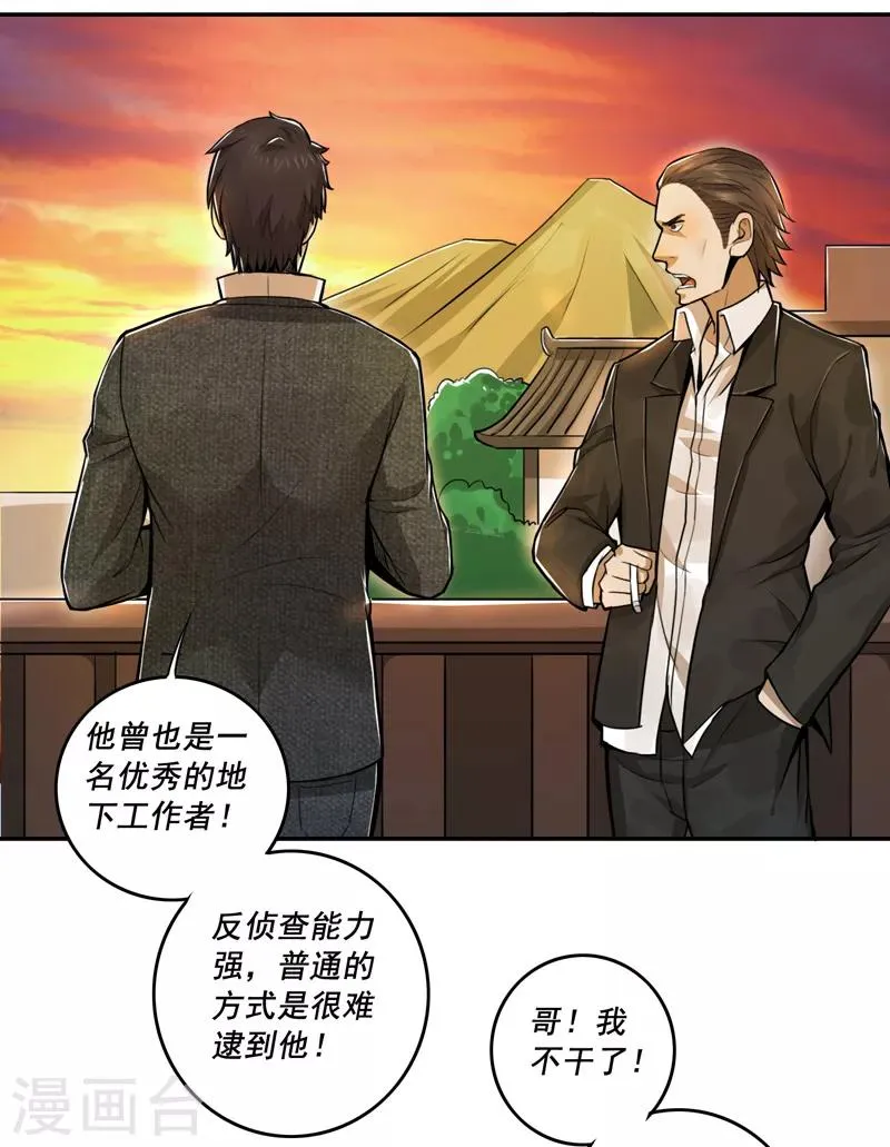 第43话 第7页