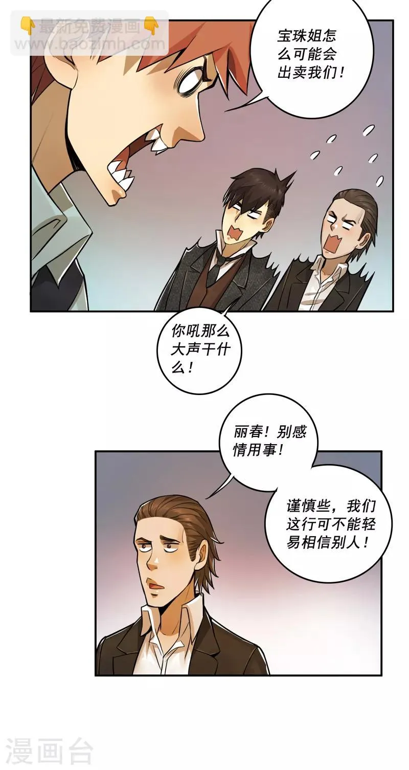 第43话 第8页