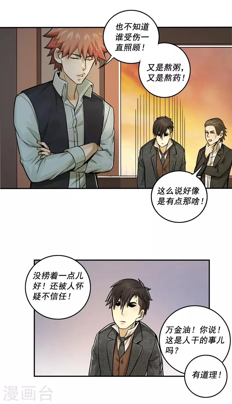 第43话 第9页