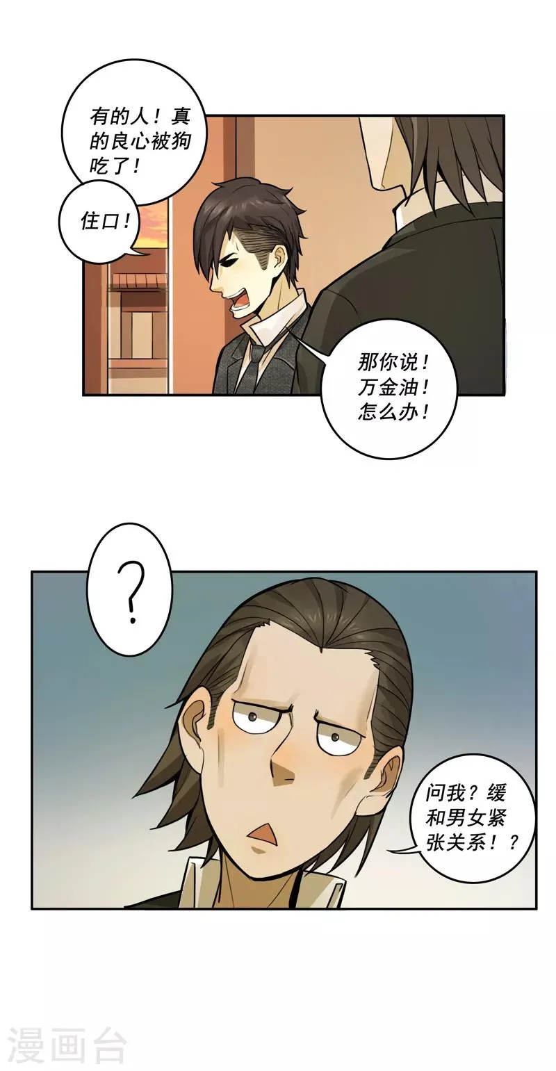 第43话 第10页