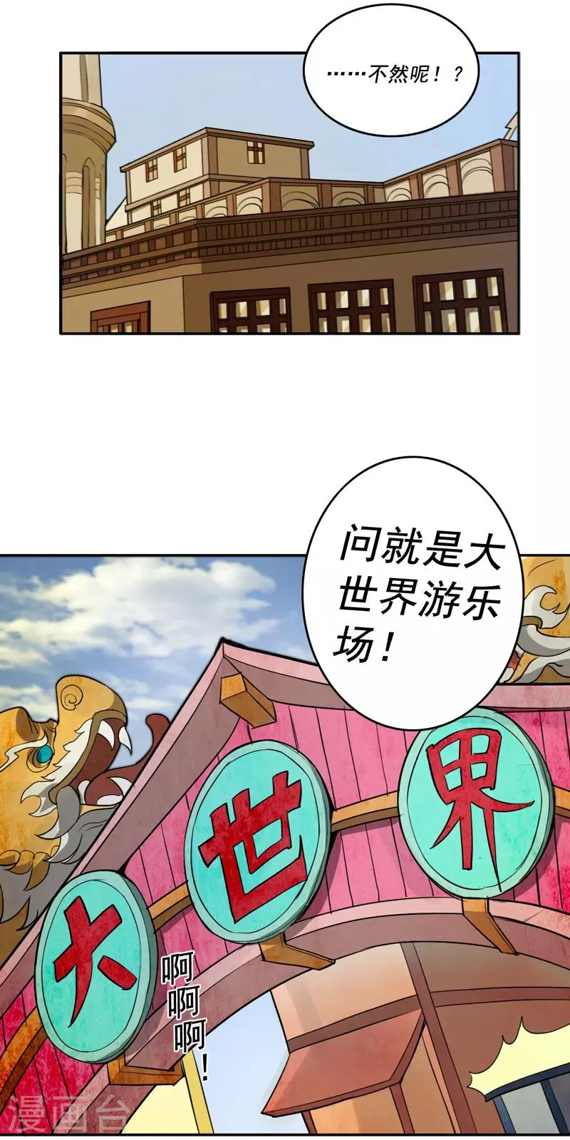 第43话 第11页