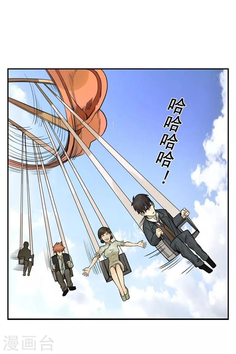 第43话 第12页