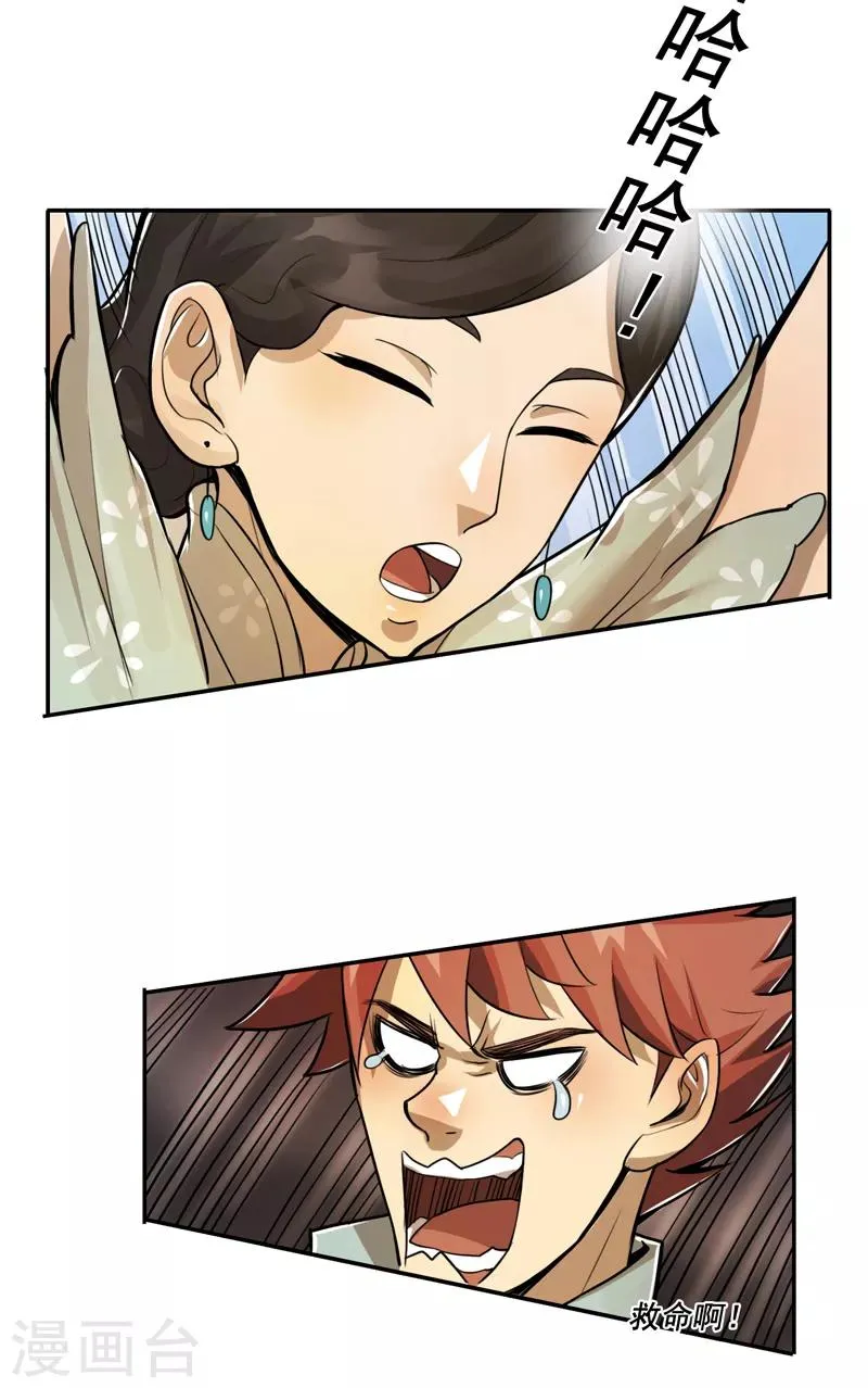 第43话 第14页