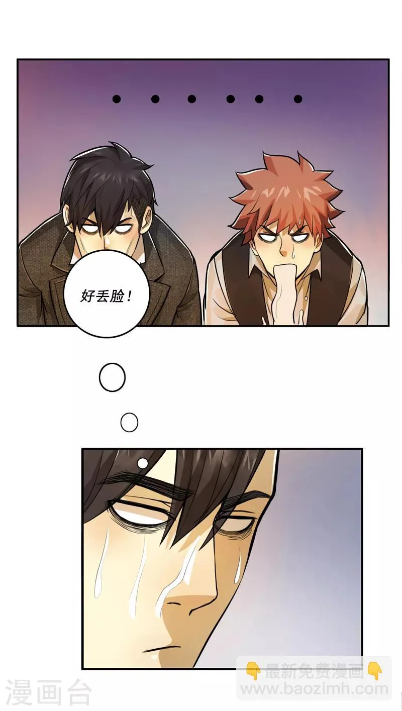 第43话 第16页
