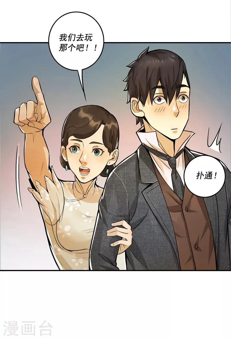 第43话 第17页