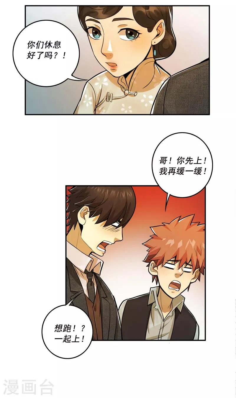 第43话 第18页