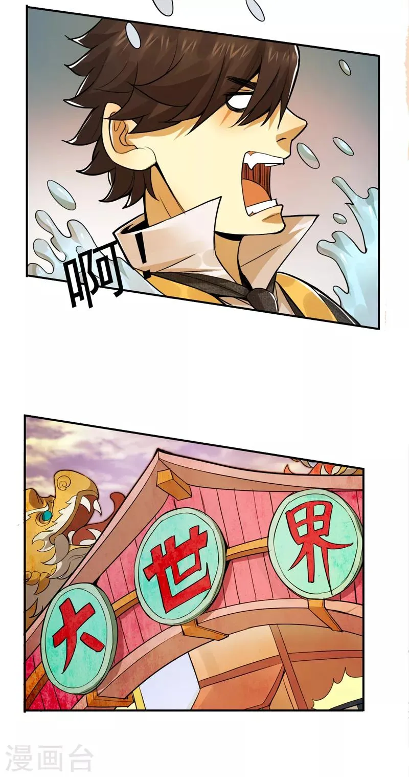 第43话 第20页