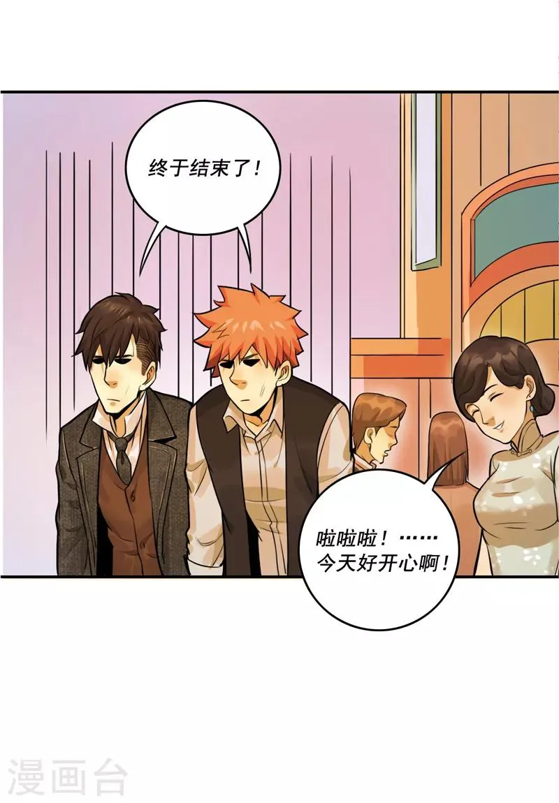 第43话 第21页