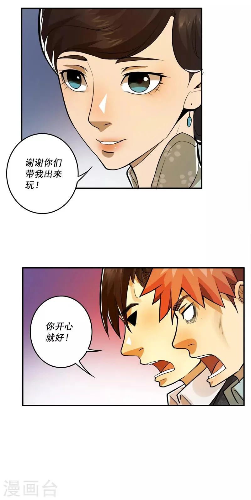 第43话 第22页