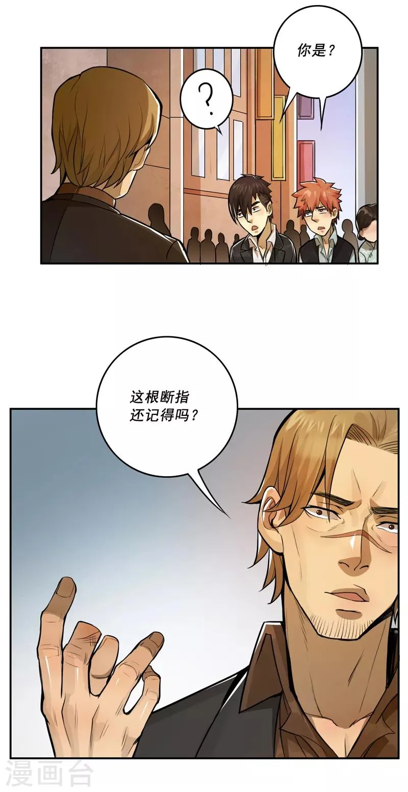 第43话 第24页