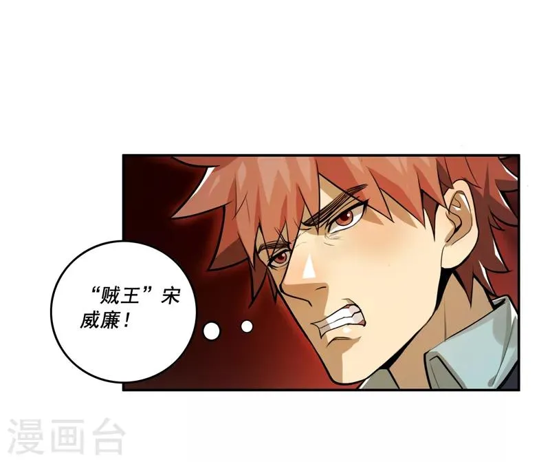 第43话 第25页