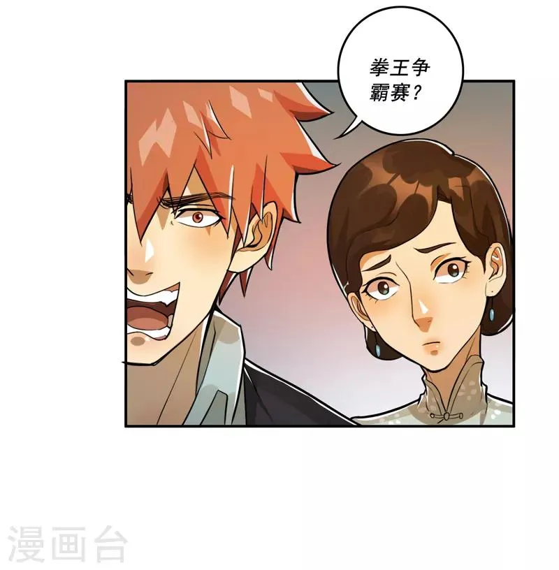 第43话 第27页