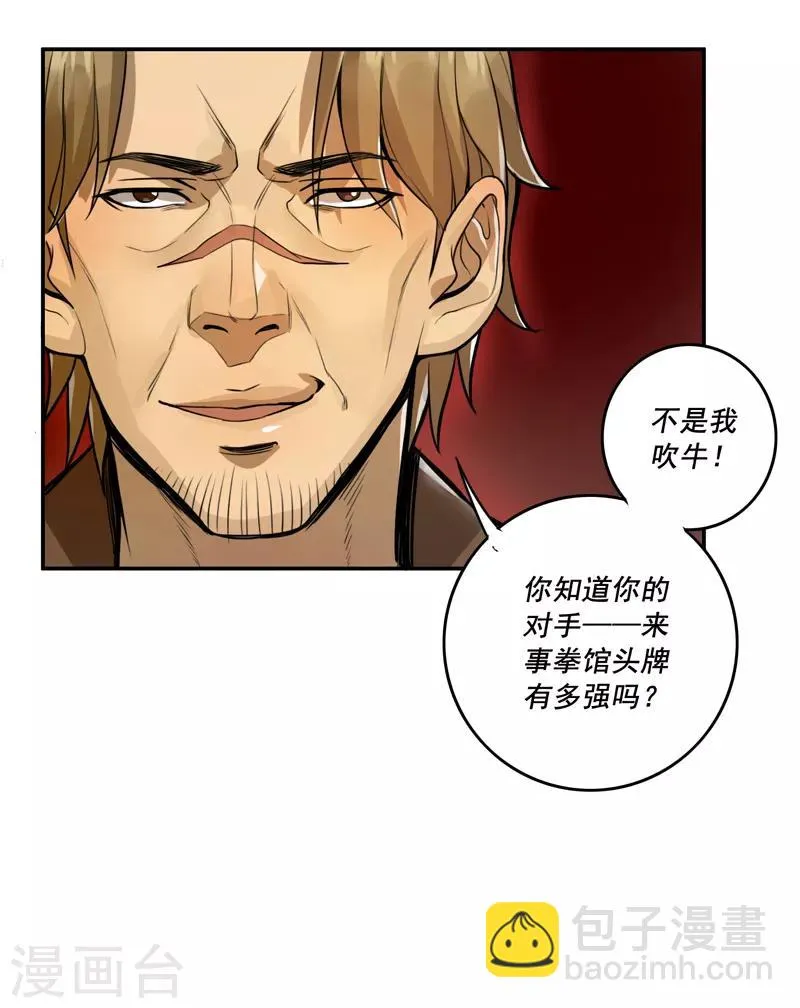 第43话 第28页