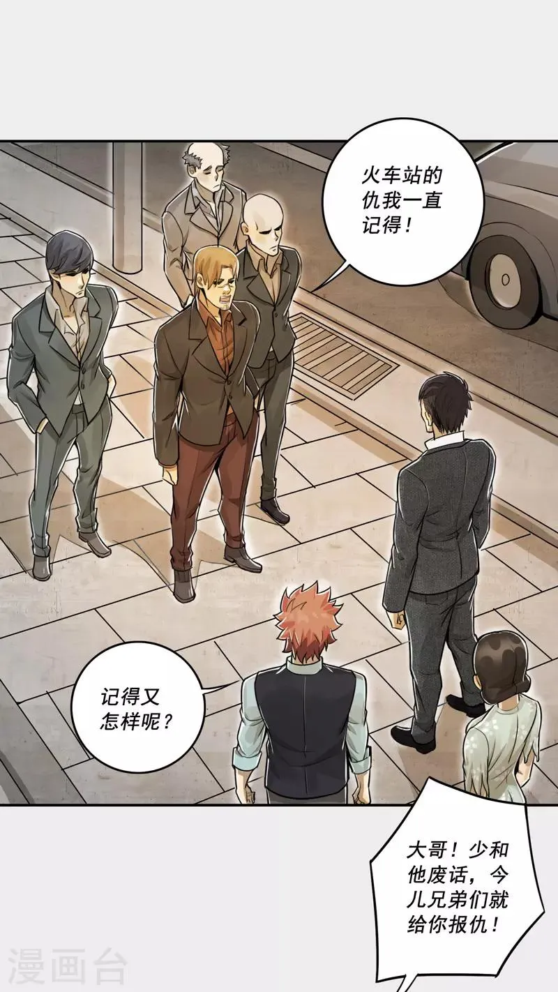 第44话 第2页