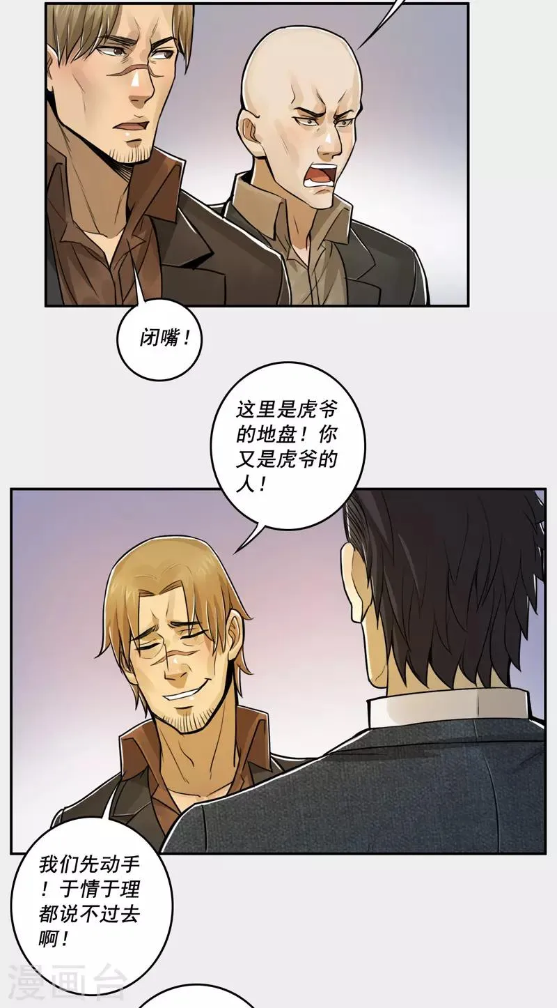 第44话 第3页