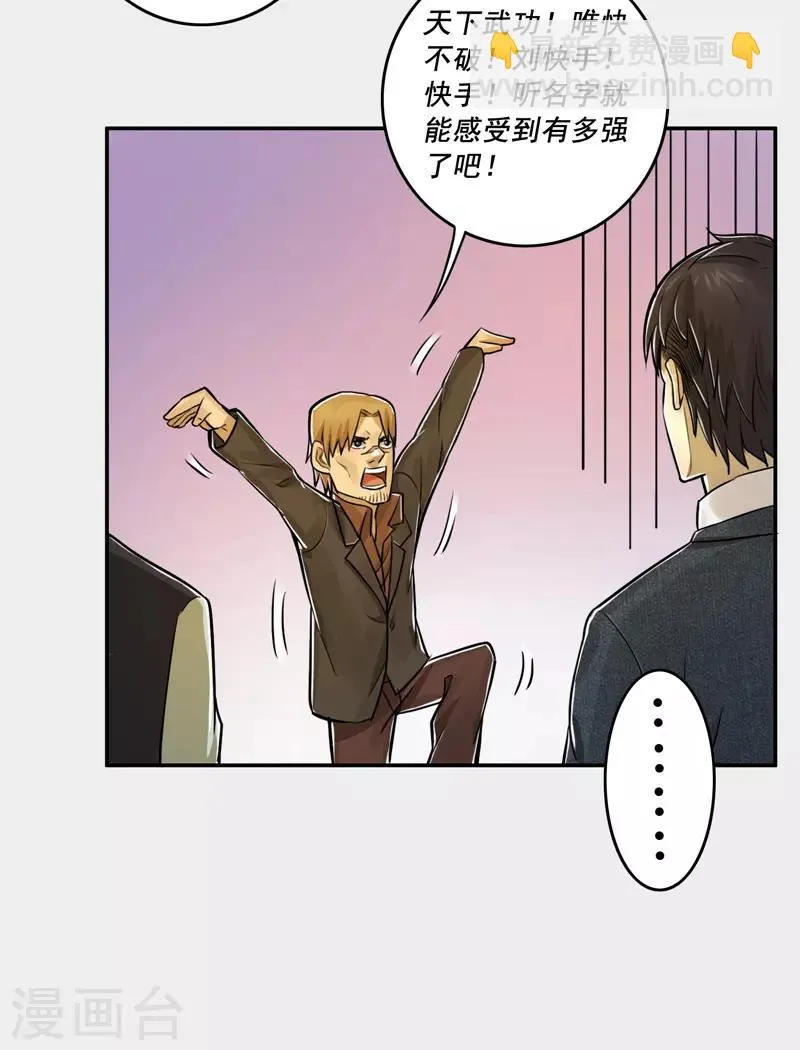 第44话 第6页