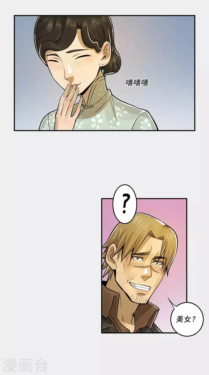 第44话 第7页