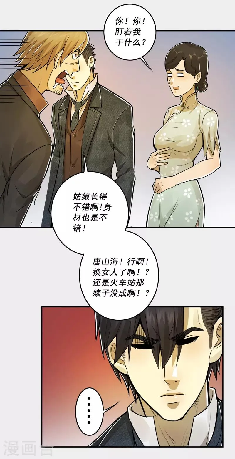 第44话 第8页