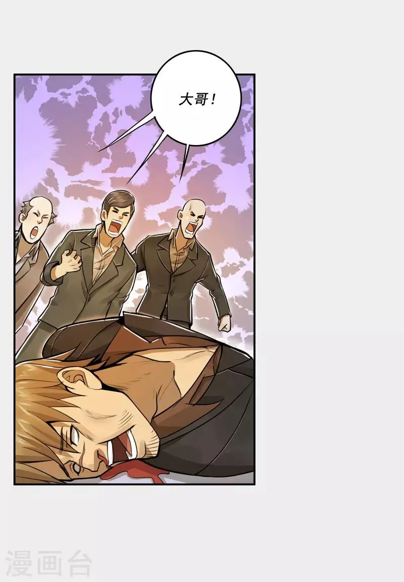 第44话 第11页