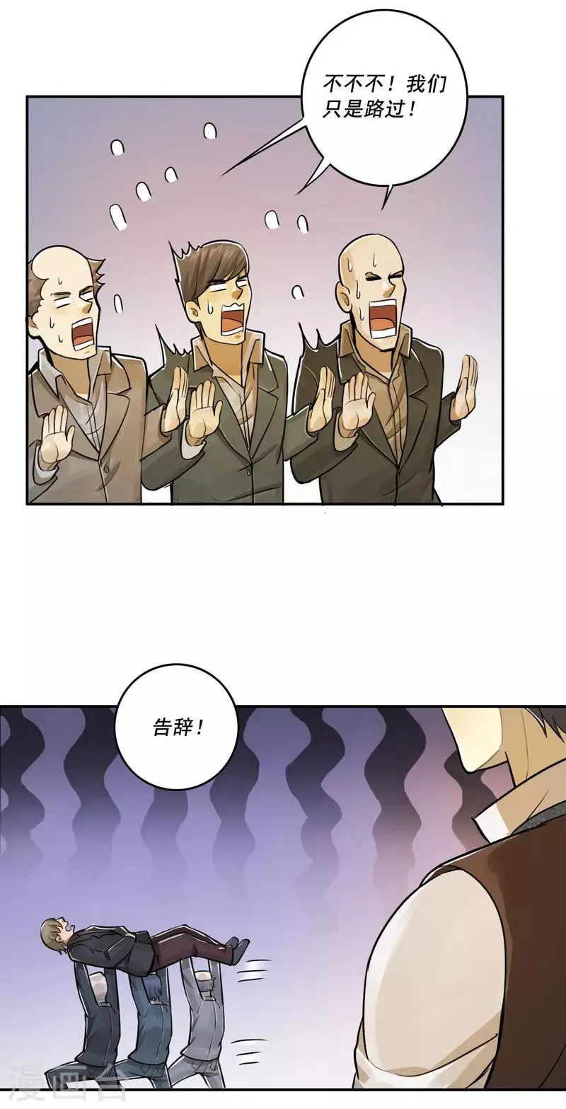 第44话 第17页