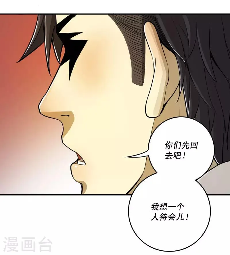 第44话 第20页