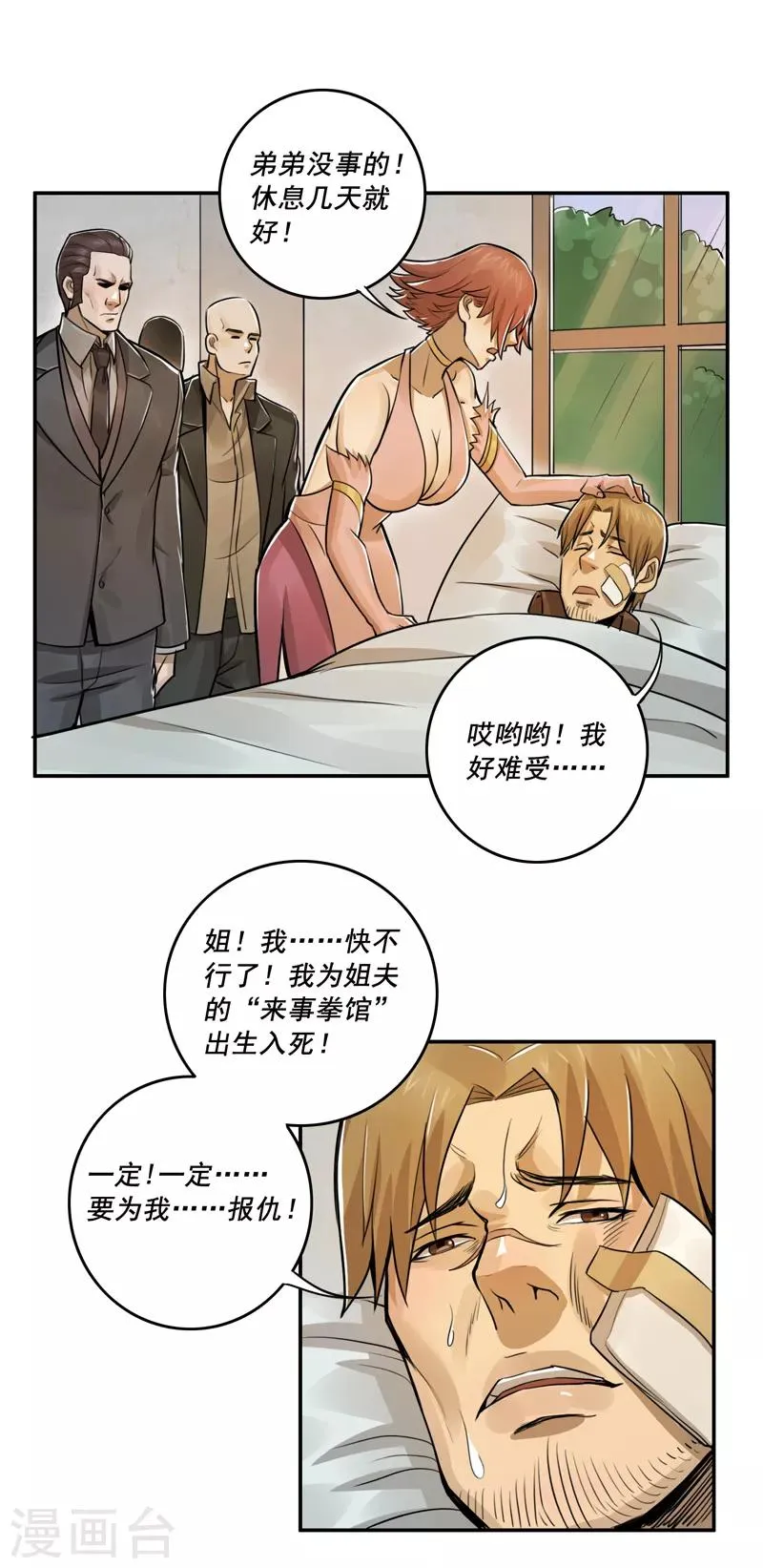 第45话 第2页