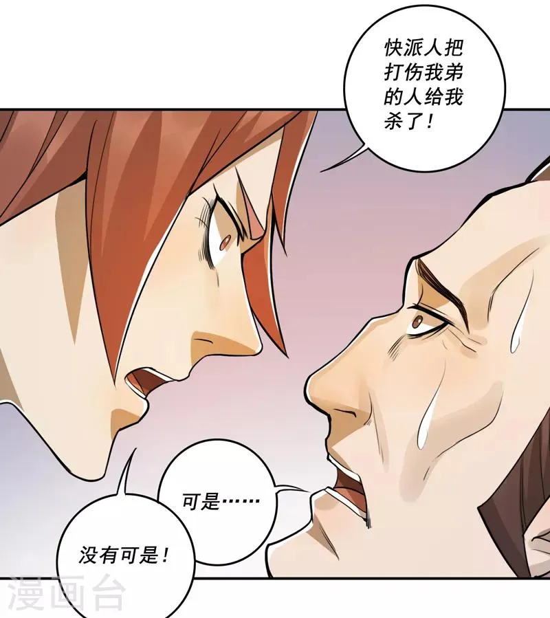 第45话 第5页