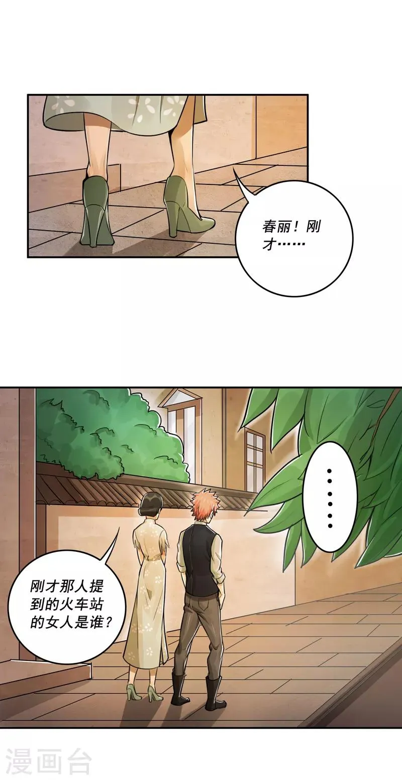第45话 第8页