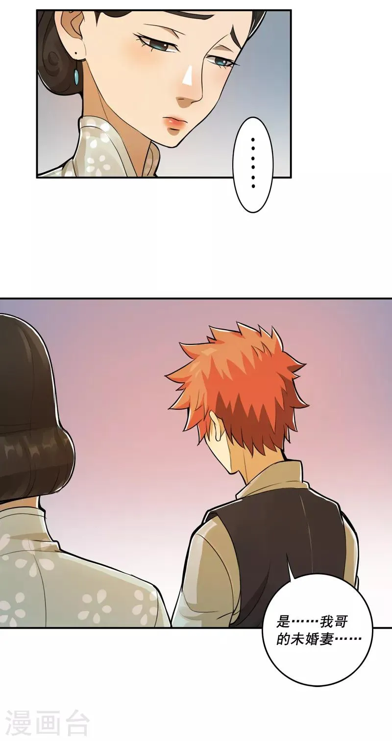 第45话 第10页