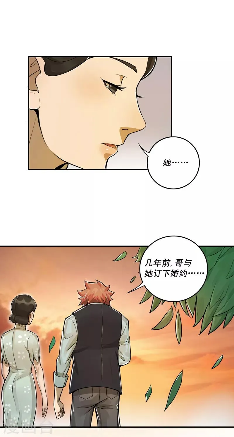 第45话 第11页
