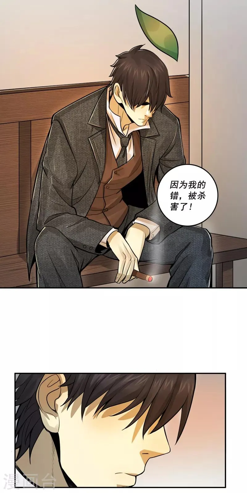 第45话 第13页