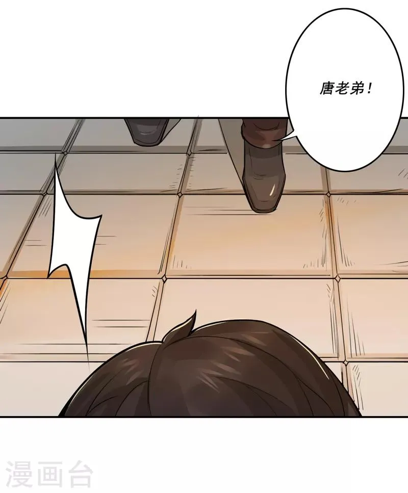 第45话 第14页