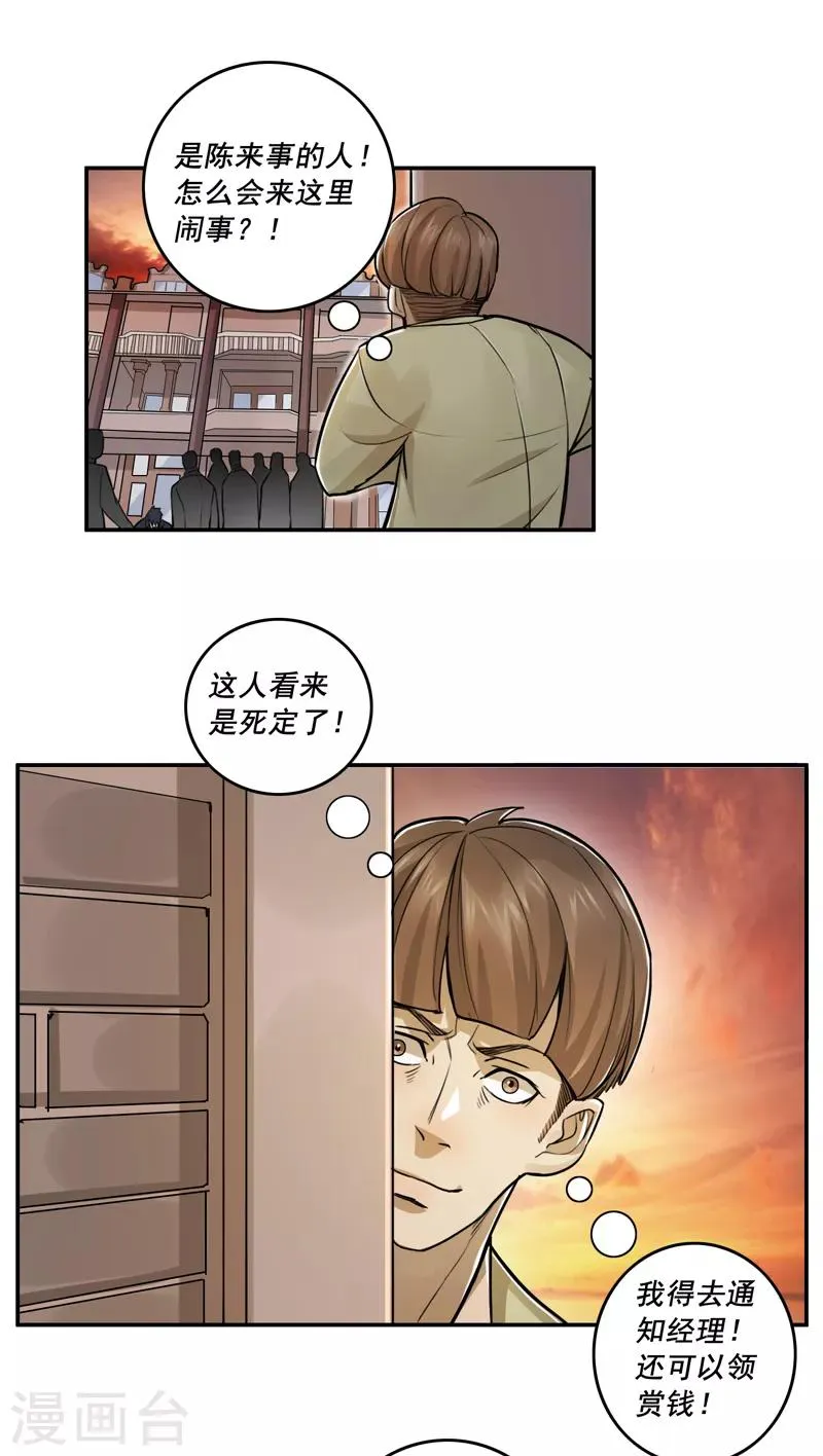 第45话 第20页