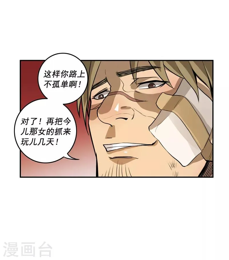 第45话 第22页