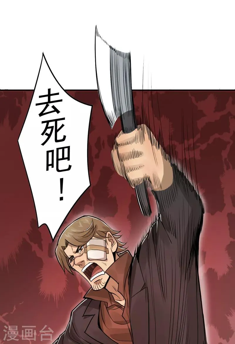 第45话 第23页