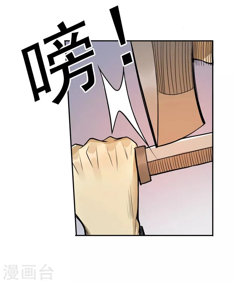第45话 第25页