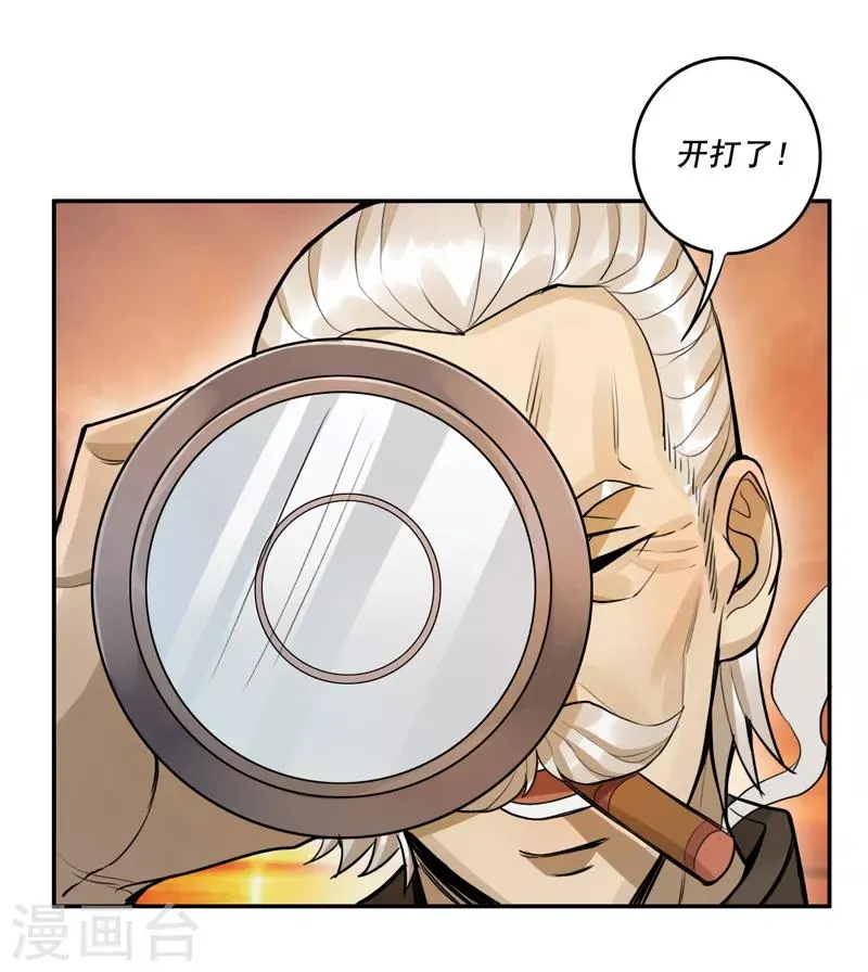 第45话 第30页