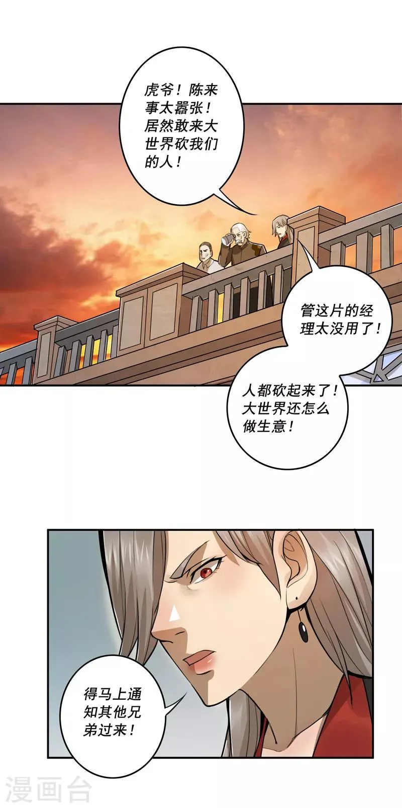 第45话 第31页