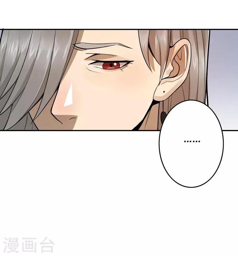 第45话 第33页