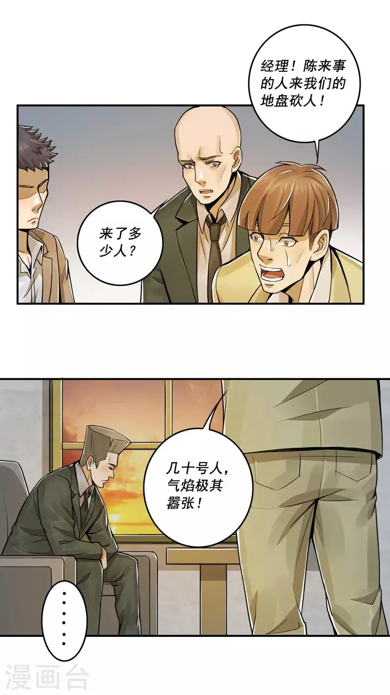 第46话 第2页