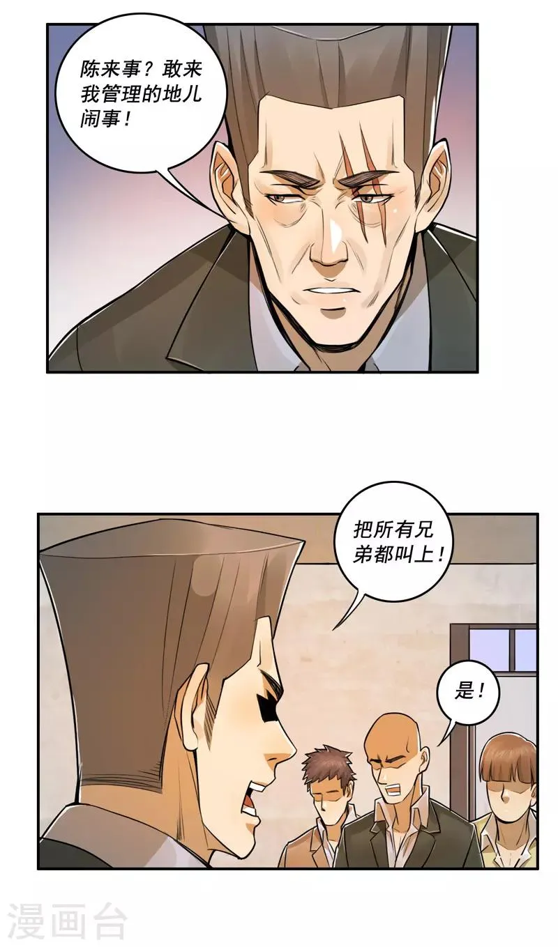 第46话 第3页