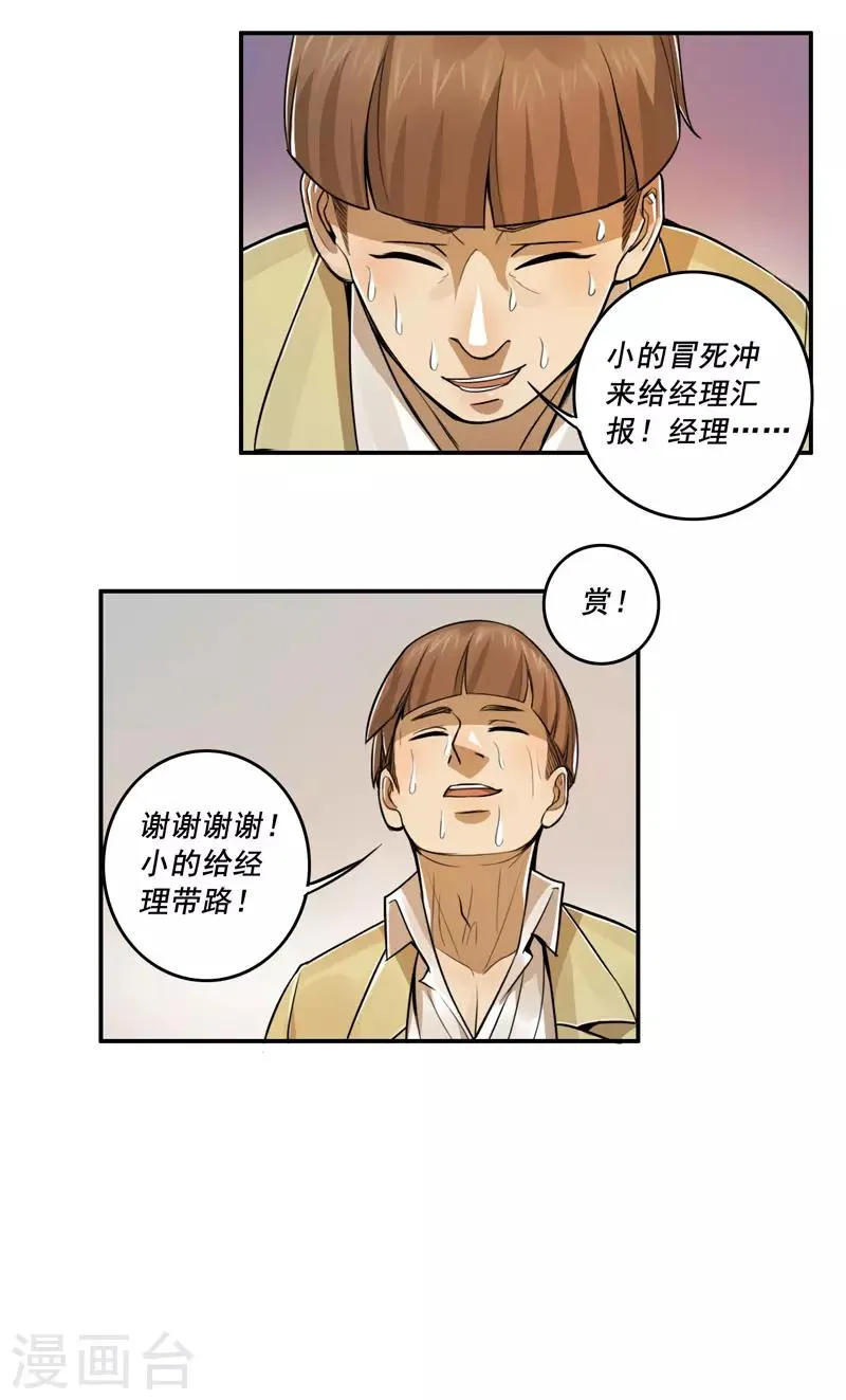 第46话 第4页