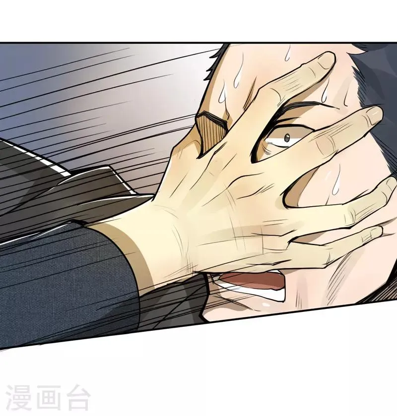 第46话 第6页