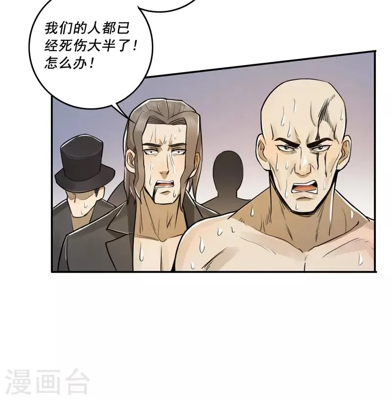 第46话 第9页