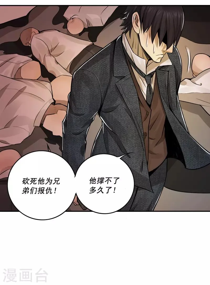 第46话 第10页